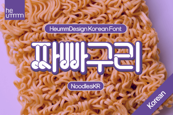 Noodle Kr: A Gentle Typeface for Modern Editorial Design